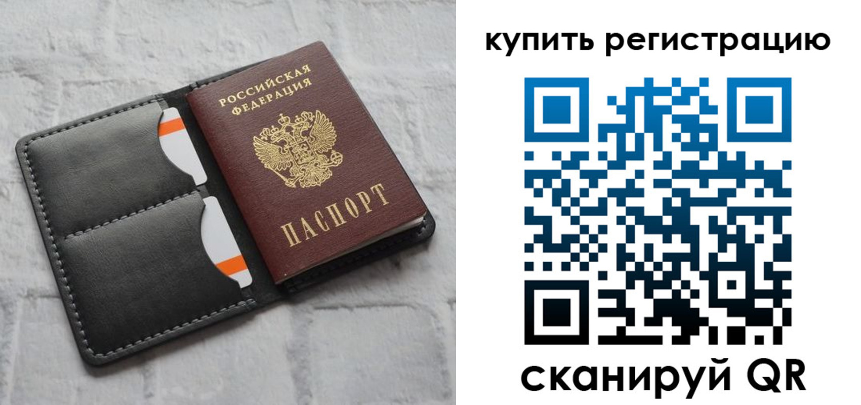 временная регистрация для школы в Таре