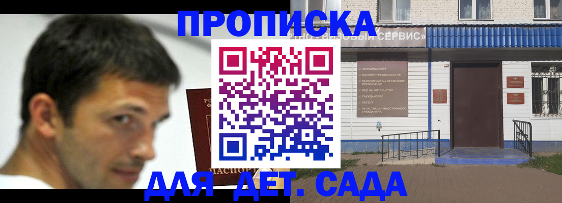 временная регистрация собственник в Таре