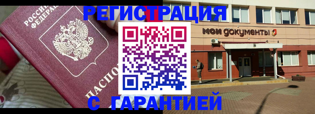 прописка для школы в Таре
