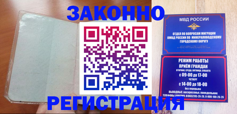 прописка гарантия в Таре