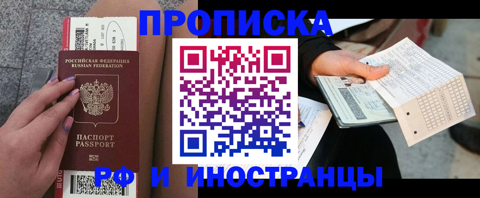 временная регистрация в квартире в Таре