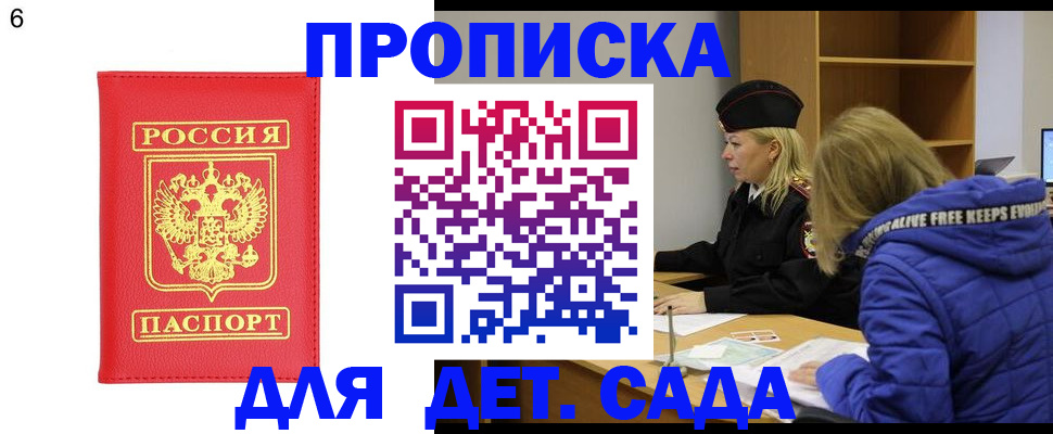 временная регистрация законно в Таре