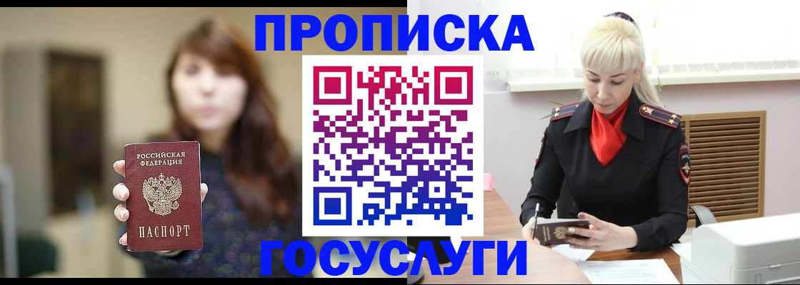 регистрация для дет. сада в Таре
